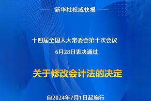 麦卡利斯特：今天恩佐展现出了为什么他们签他花了那么多钱